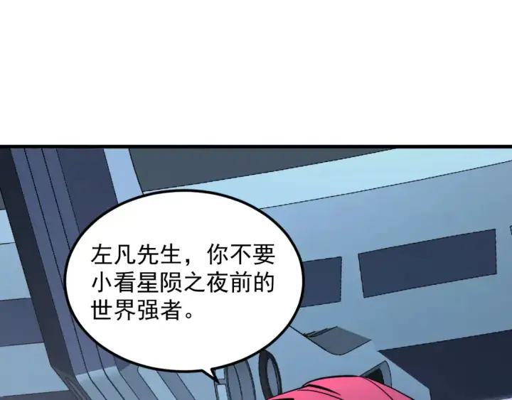 《从末世崛起》255 前所未有的危险！图96