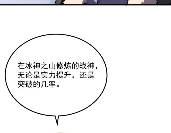 《从末世崛起》255 前所未有的危险！图98