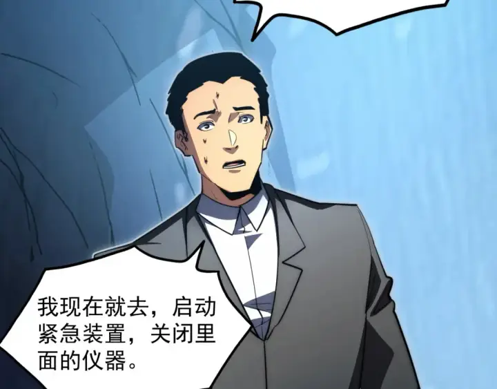 《从末世崛起》256 冰神之山的传说图106