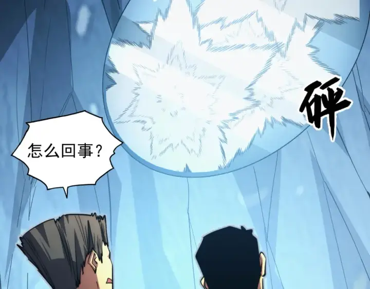 《从末世崛起》256 冰神之山的传说图109