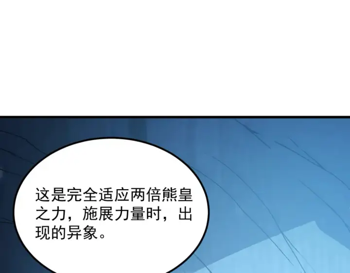 《从末世崛起》256 冰神之山的传说图123