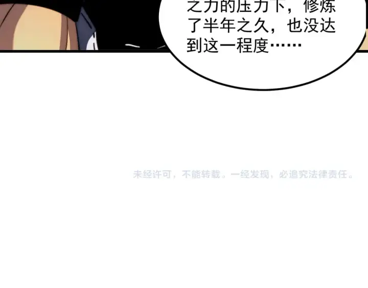 《从末世崛起》256 冰神之山的传说图125