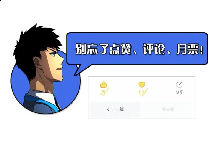 《从末世崛起》256 冰神之山的传说图130