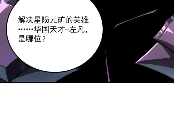 《从末世崛起》256 冰神之山的传说图18
