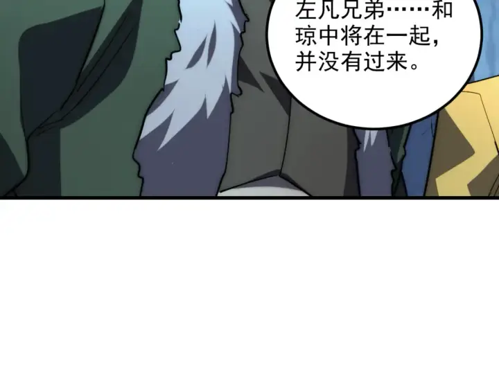《从末世崛起》256 冰神之山的传说图21