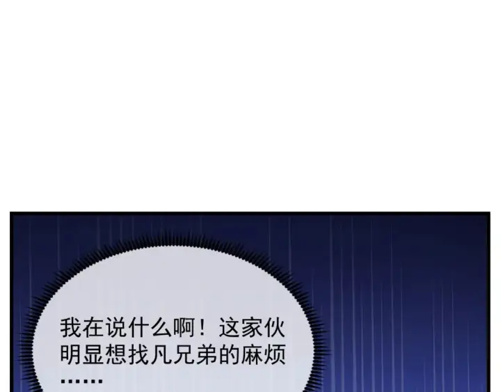 《从末世崛起》256 冰神之山的传说图22