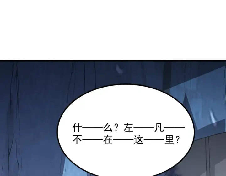 《从末世崛起》256 冰神之山的传说图25