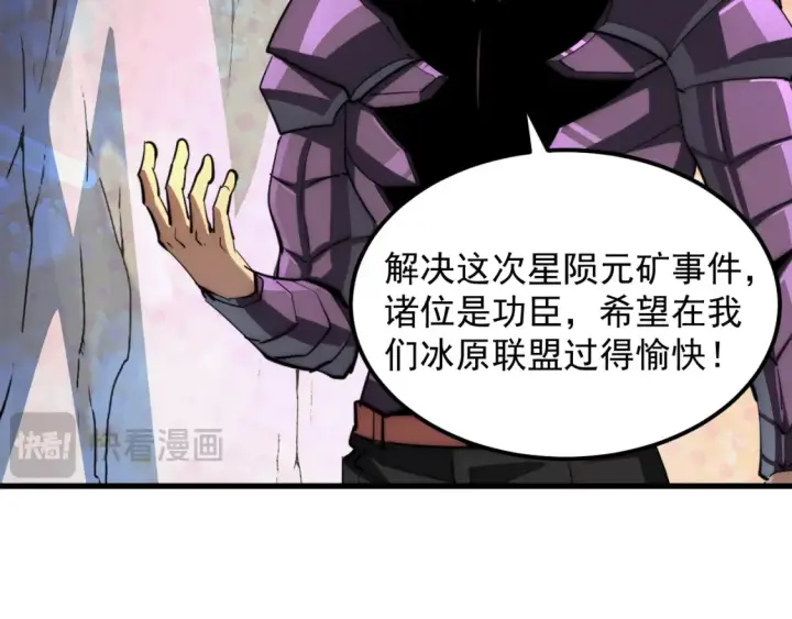 《从末世崛起》256 冰神之山的传说图29
