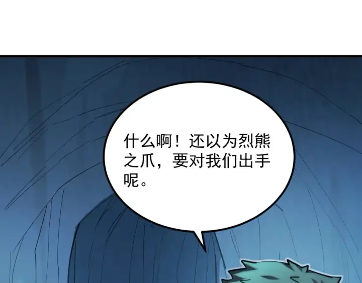 《从末世崛起》256 冰神之山的传说图30