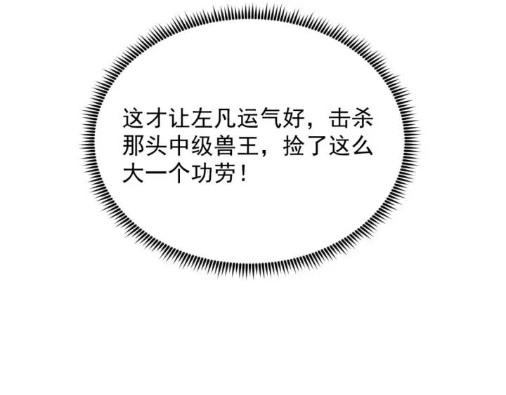 《从末世崛起》256 冰神之山的传说图35