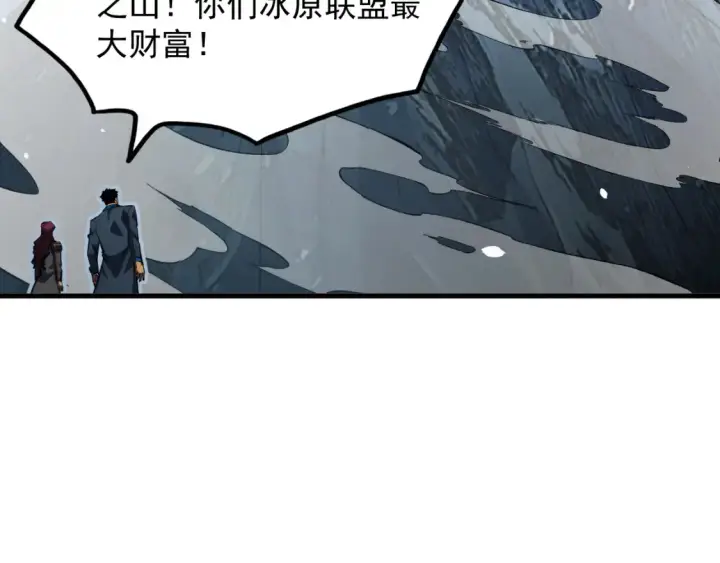 《从末世崛起》256 冰神之山的传说图41