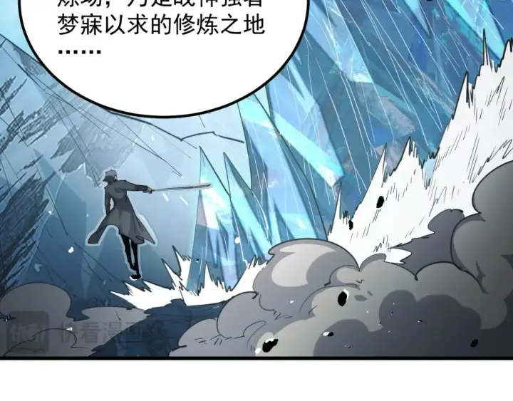 《从末世崛起》256 冰神之山的传说图47