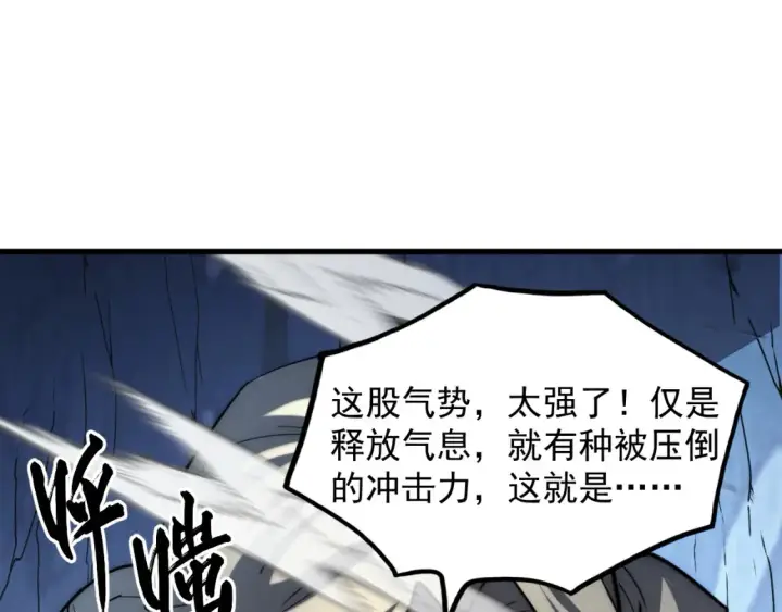 《从末世崛起》256 冰神之山的传说图5