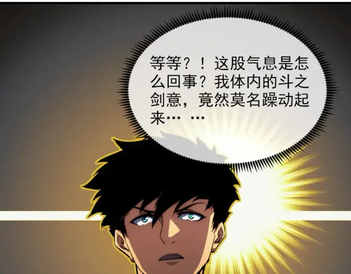 《从末世崛起》256 冰神之山的传说图52