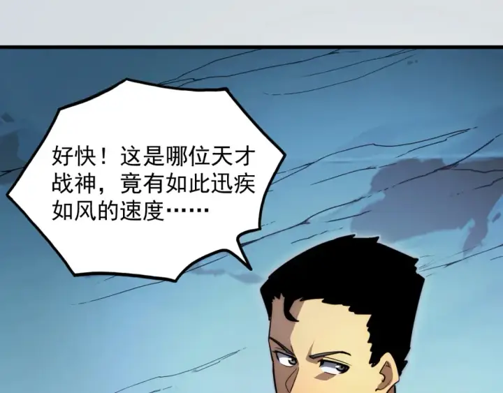 《从末世崛起》256 冰神之山的传说图64