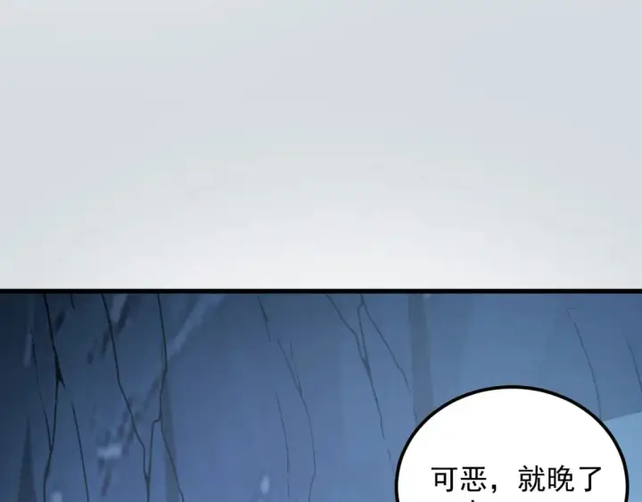《从末世崛起》256 冰神之山的传说图75