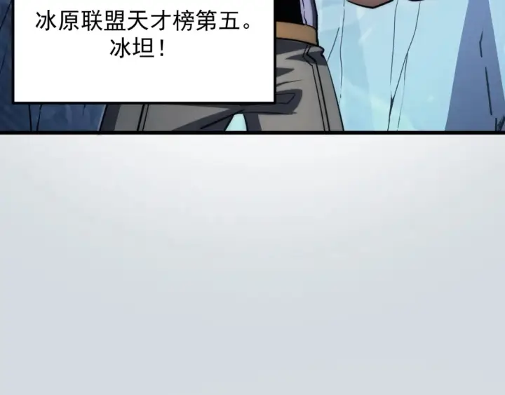 《从末世崛起》256 冰神之山的传说图77