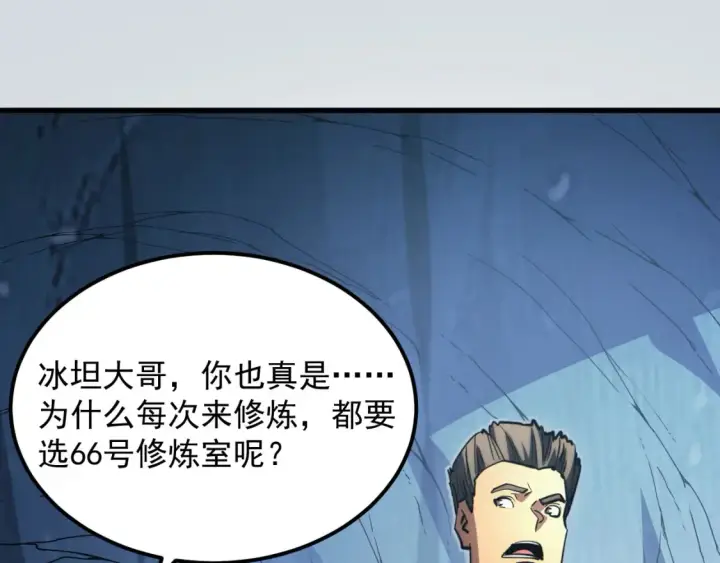 《从末世崛起》256 冰神之山的传说图78