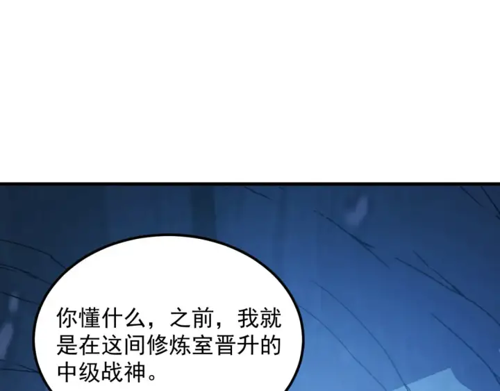 《从末世崛起》256 冰神之山的传说图80