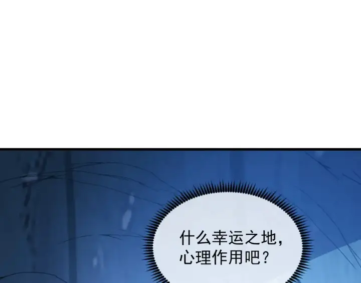 《从末世崛起》256 冰神之山的传说图83