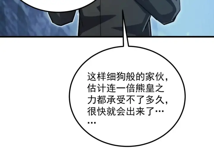 《从末世崛起》256 冰神之山的传说图85