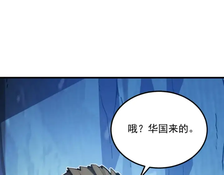 《从末世崛起》256 冰神之山的传说图86