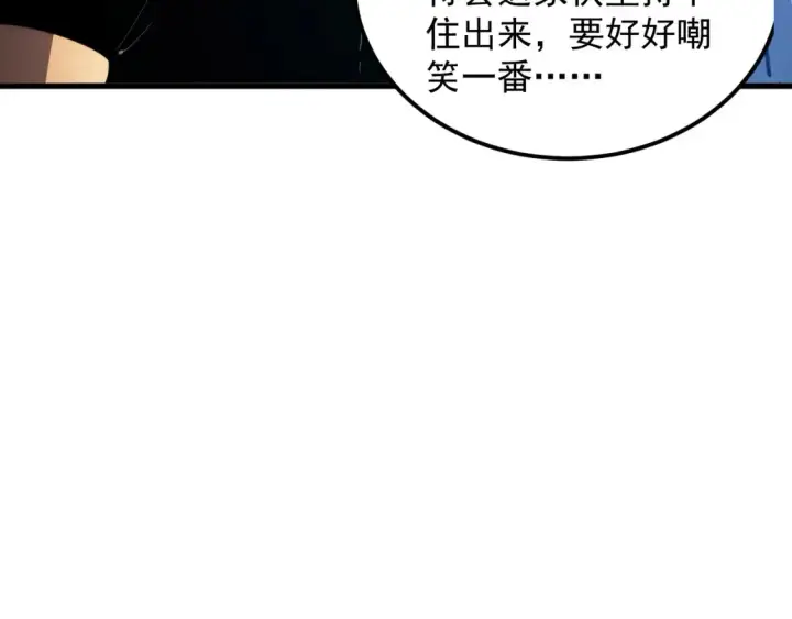《从末世崛起》256 冰神之山的传说图88