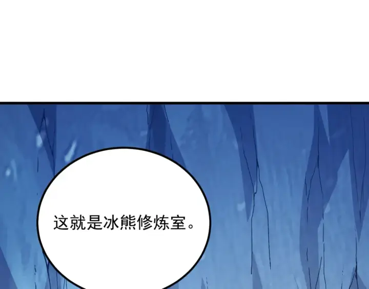 《从末世崛起》256 冰神之山的传说图89