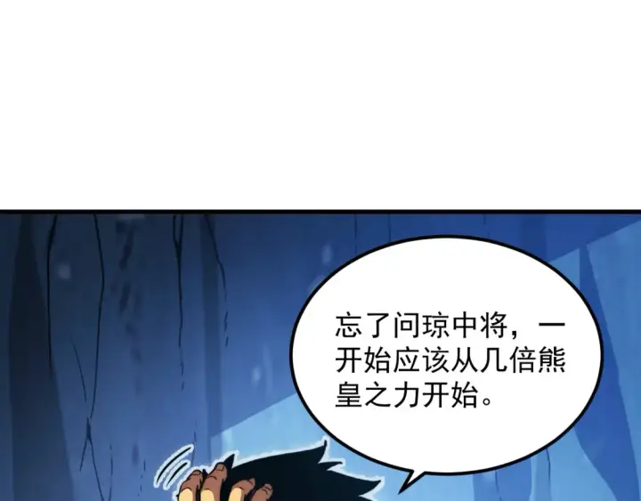 《从末世崛起》256 冰神之山的传说图92