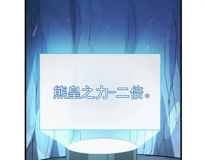 《从末世崛起》256 冰神之山的传说图95