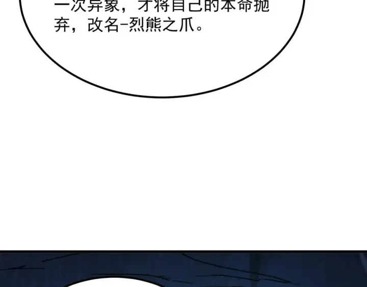《从末世崛起》257 突破极限！图10
