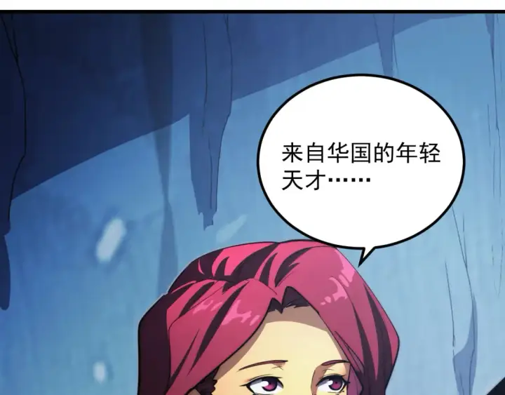 《从末世崛起》257 突破极限！图102