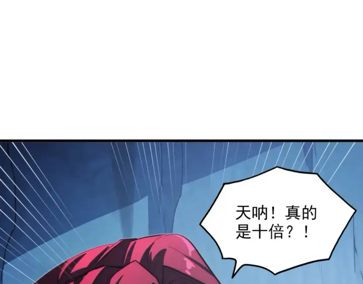 《从末世崛起》257 突破极限！图104