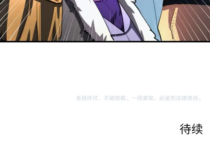 《从末世崛起》257 突破极限！图106