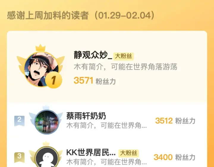 《从末世崛起》257 突破极限！图107