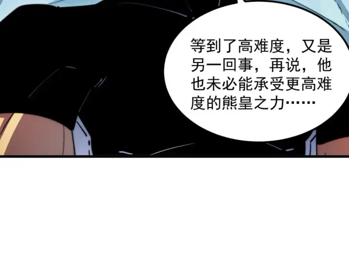 《从末世崛起》257 突破极限！图12