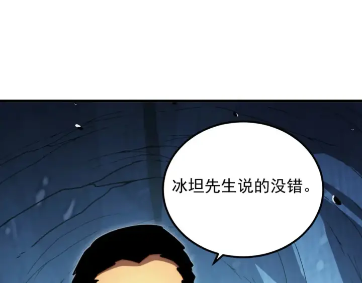 《从末世崛起》257 突破极限！图13