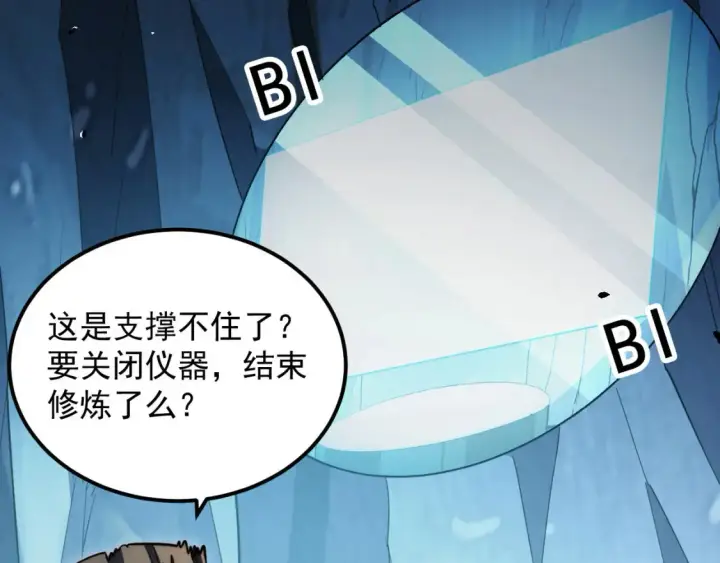 《从末世崛起》257 突破极限！图16