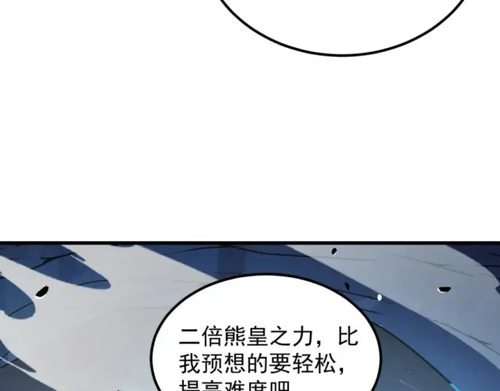 《从末世崛起》257 突破极限！图18
