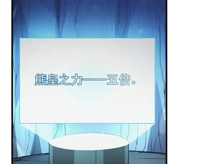 《从末世崛起》257 突破极限！图21