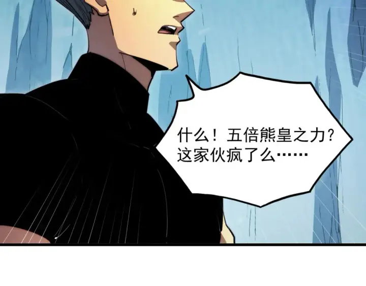 《从末世崛起》257 突破极限！图23