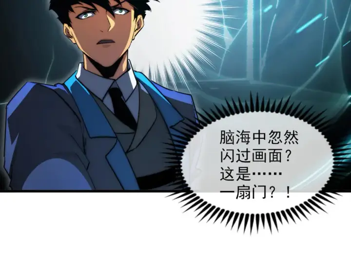 《从末世崛起》257 突破极限！图31