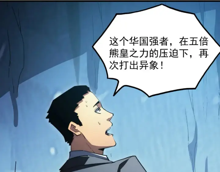 《从末世崛起》257 突破极限！图35
