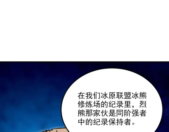 《从末世崛起》257 突破极限！图37
