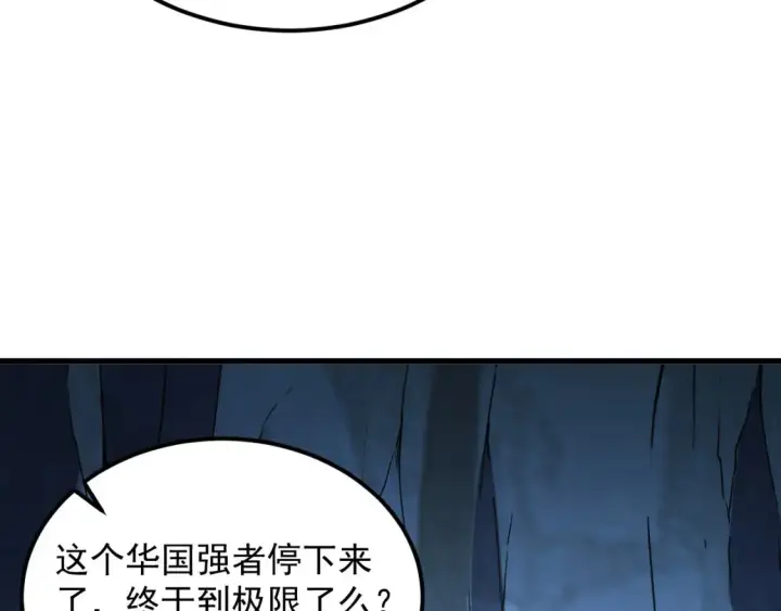 《从末世崛起》257 突破极限！图40