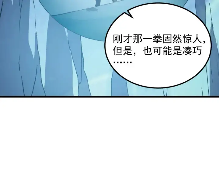 《从末世崛起》257 突破极限！图42