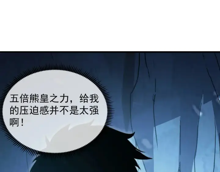 《从末世崛起》257 突破极限！图43