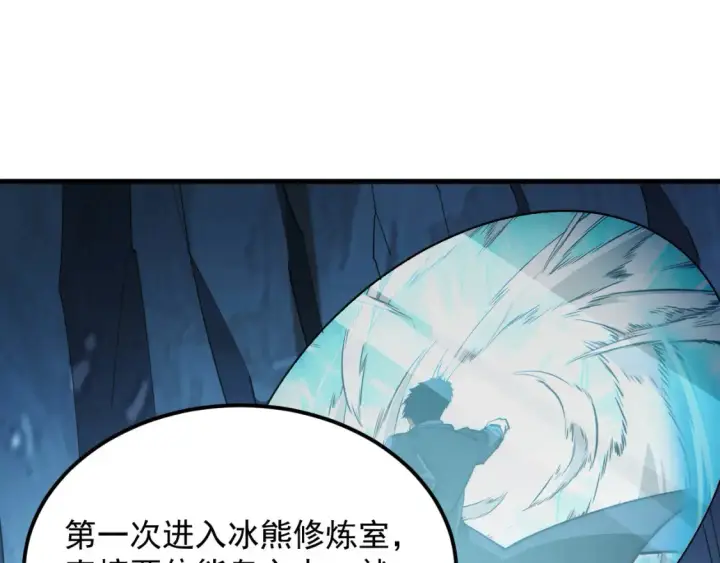 《从末世崛起》257 突破极限！图5