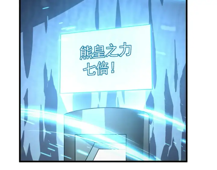 《从末世崛起》257 突破极限！图58
