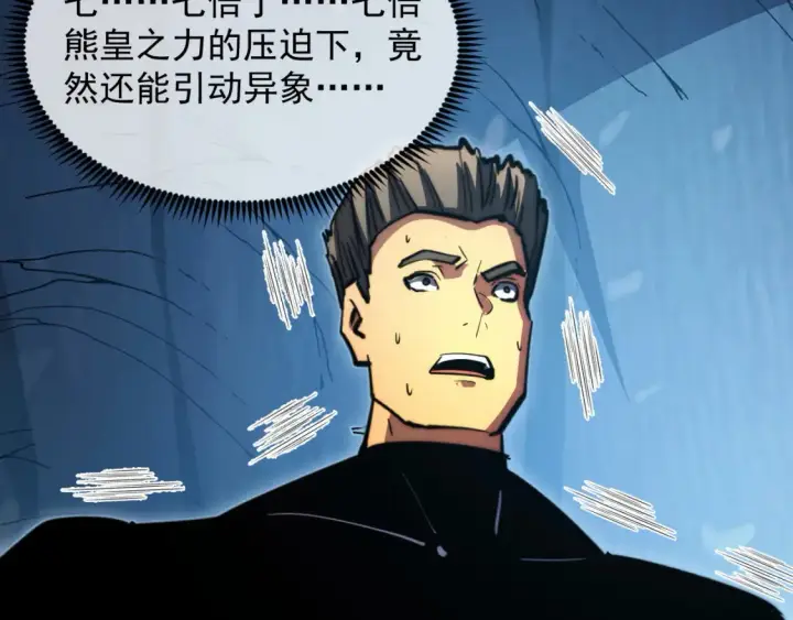 《从末世崛起》257 突破极限！图60